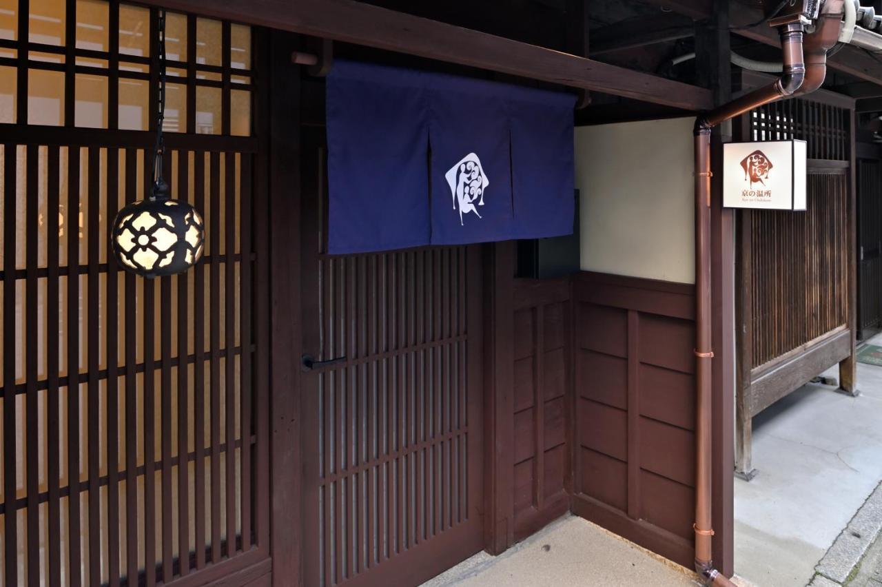 Kyo No Ondokoro Marutamachi #7 Villa Kyoto Exterior photo